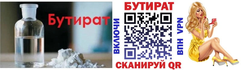 Бутират вода  Новая Ладога 