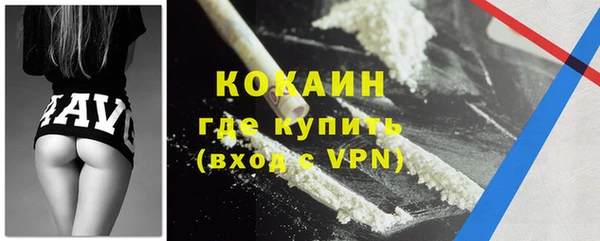 кокаин Армянск