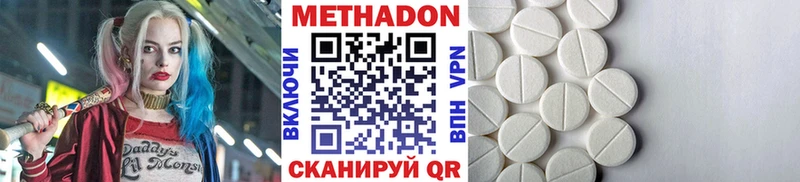 Метадон methadone  Новая Ладога 