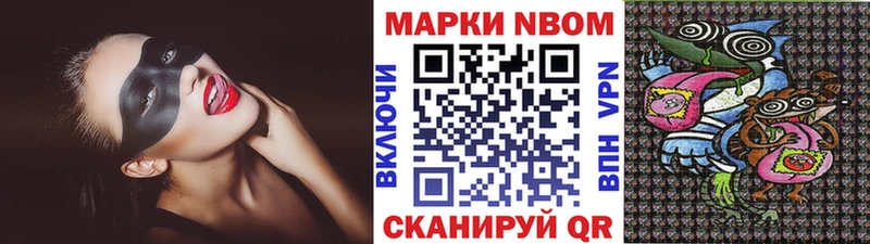 Марки NBOMe 1,5мг  магазин  наркотиков  Новая Ладога 